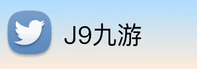 J9九游 Logo